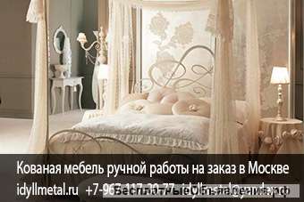 Кованые кровати полутороспальные каталог и цены на сайте производителя. Изготовление кованых полутор