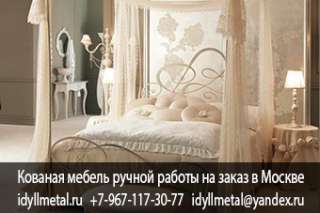 Кованые кровати полутороспальные каталог и цены на сайте производителя. Изготовление кованых полутор