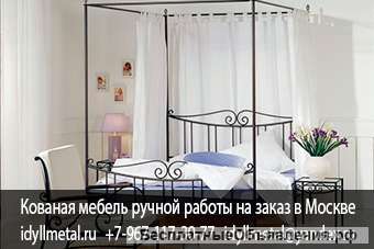 Кованая кровать купить Уфа недорого по цене производителя в Москве и Московской области. Изготовлени