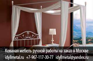 Кровать белая с кованой спинкой купить на заказ в Москве и Московской области. Гарантия качества и д
