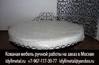 Кованое изголовье кровати фото и цены от производителя в Москве и Московской области. Изготовление к