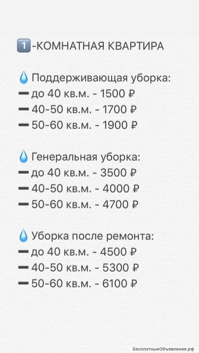 Сервис клининговых услуг