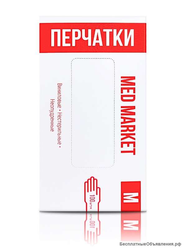 Перчатки виниловые MedMarket