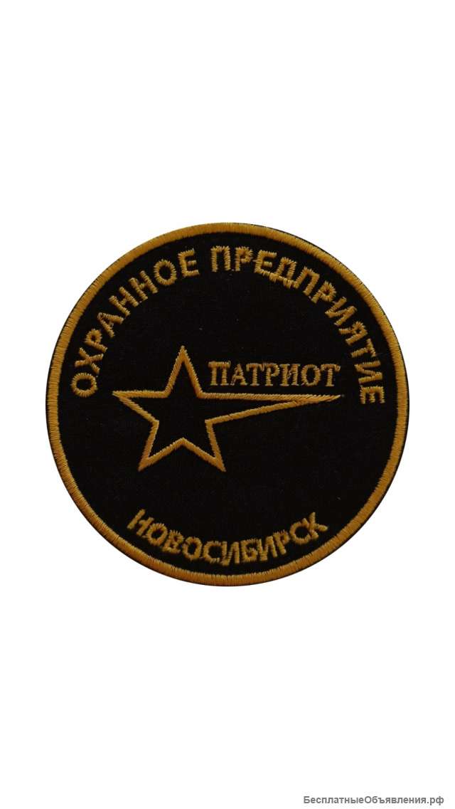Охранник
