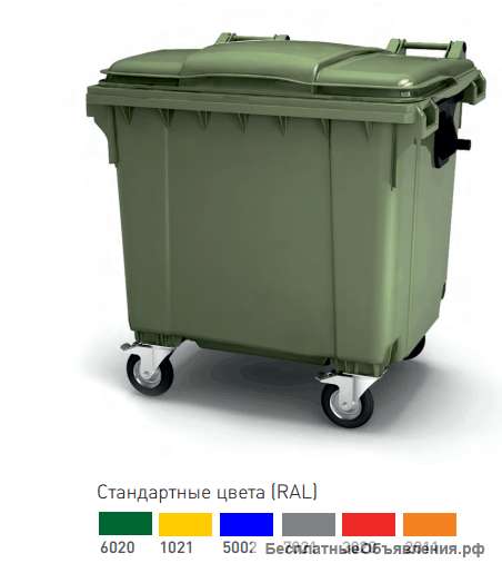 Мусорный контейнер 1100 литров