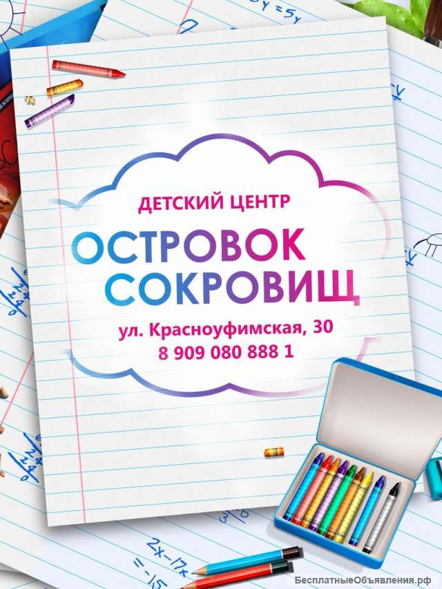 Частный детский сад