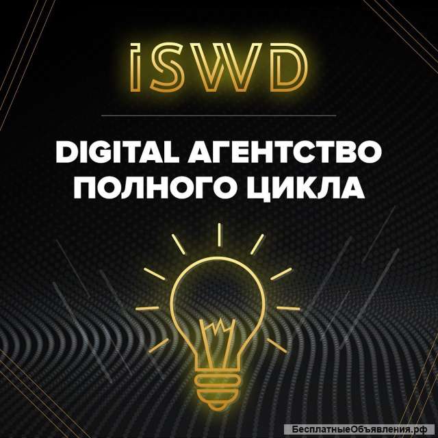 Создание и продвижение сайтов