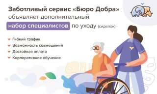 Сиделка с проживанием