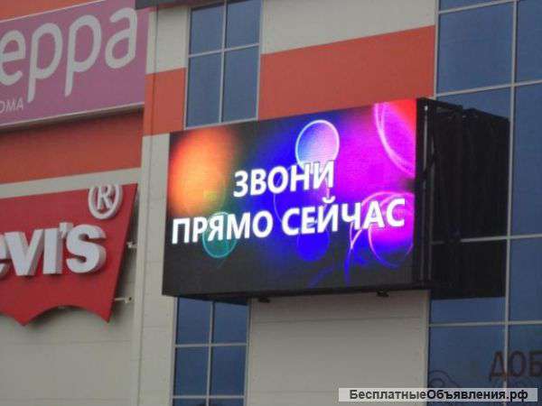 LED экраны реклама