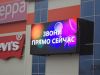 LED экраны реклама