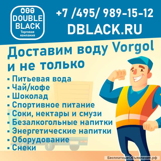 Доставка природной вода Vorgol 19 литров для дома и офиса