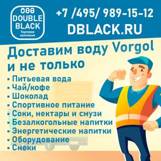 Доставка природной вода Vorgol 19 литров для дома и офиса