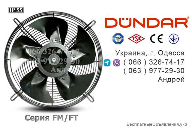 Осевые настенные вентиляторы DUNDAR серии FM / FT