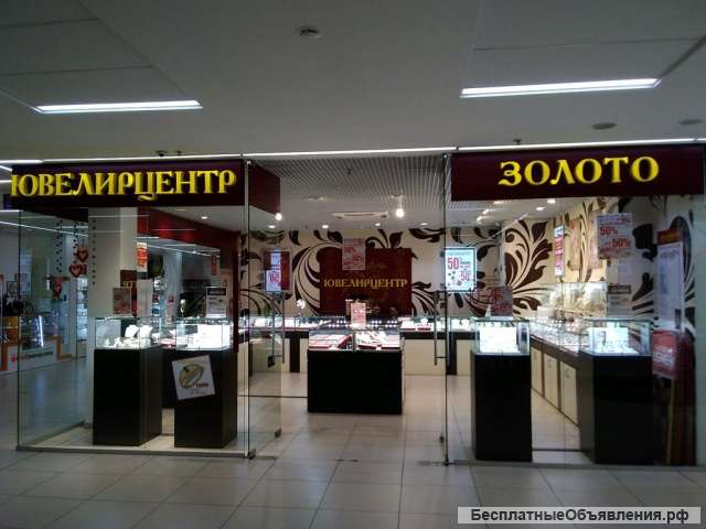 Продавец-консультант