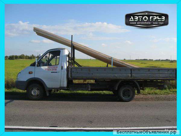 Грузоперевозки