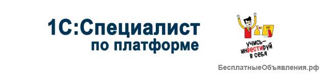 Видеокурсы фирмы 1С