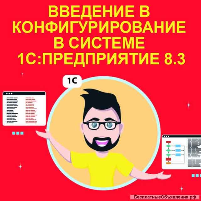 Видеокурсы фирмы 1С