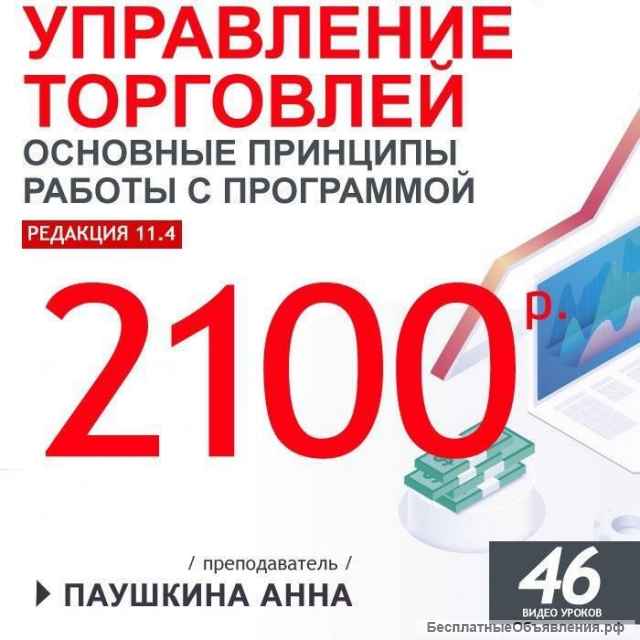 Видеокурсы фирмы 1С