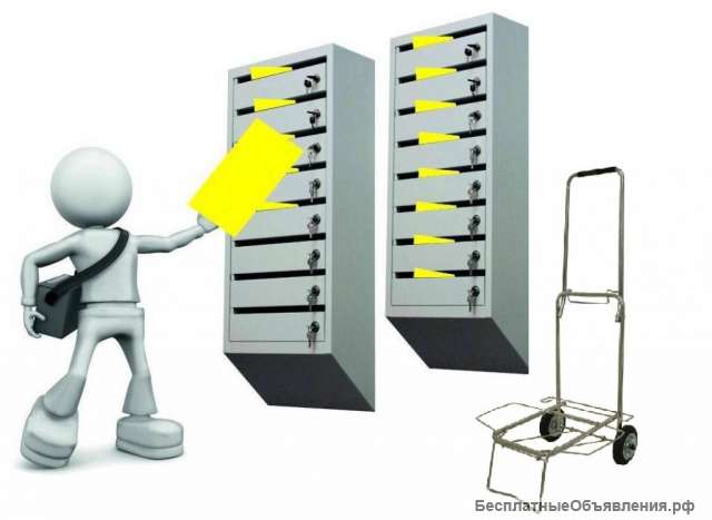 Распространитель рекламных листовок по почтовым ящикам