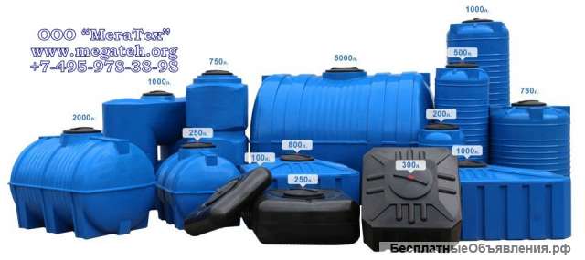 Бак для душа 250 литров