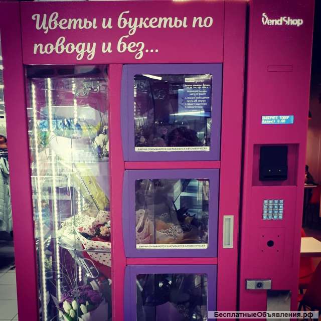 Вендинговый аппарат по продаже букетов