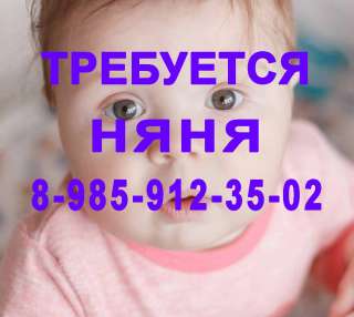 Гувернантка, свободное владение английским языком