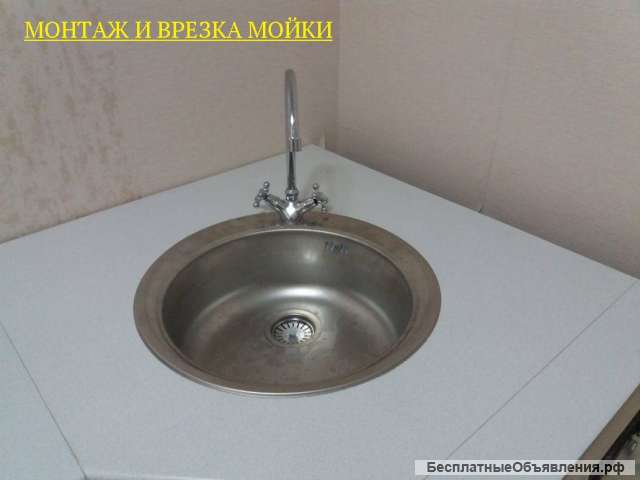 Установка кухонной мойки