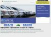 КАСКО,ОСАГО. Оформим и доставим на дом и в офис.