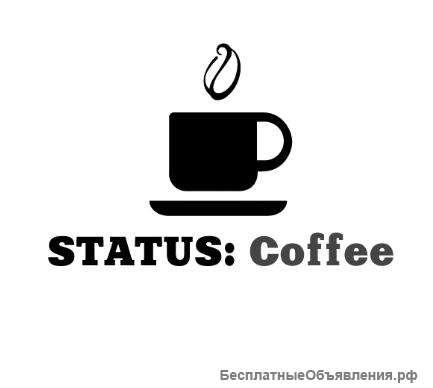 Интернет-магазин «STATUS: Coffee» - свежий кофе каждый день