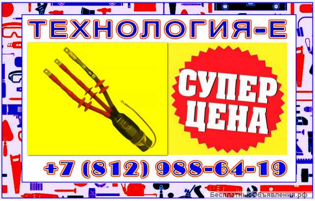Термоусаживаемые кабельные муфты