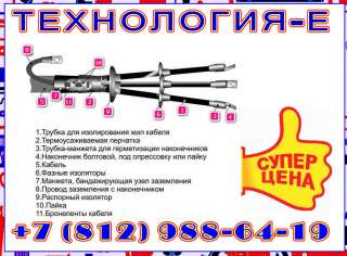 Муфта 4 КНТп 1 (70-120) (НП), 4 КНТп 1 (70-120) (НП) М, 4 КНТп 1 (150-240) (НП), 4 КНТп 1 (150-240)