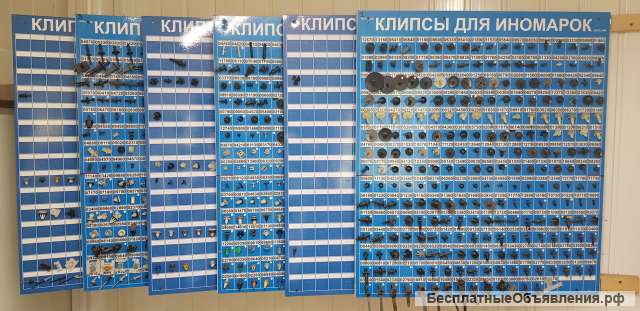 Клипсы