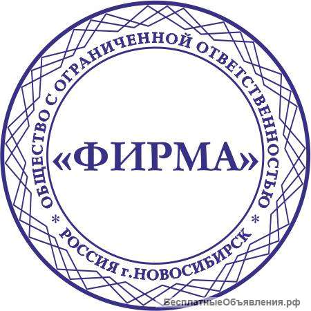 Где заказать печать у частного мастера