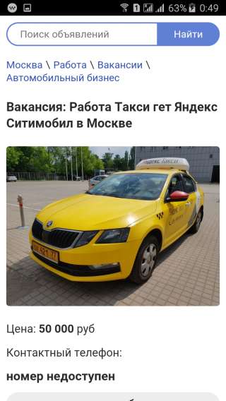 Такси гет яндекс ситимобил