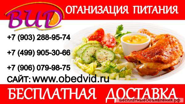 Комбинат питания ООО "ВИД"