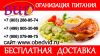 Комбинат питания ООО "ВИД"