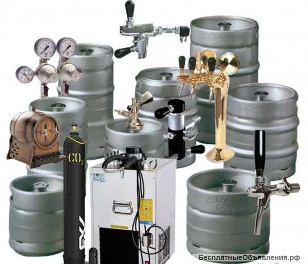 Пивное оборудование