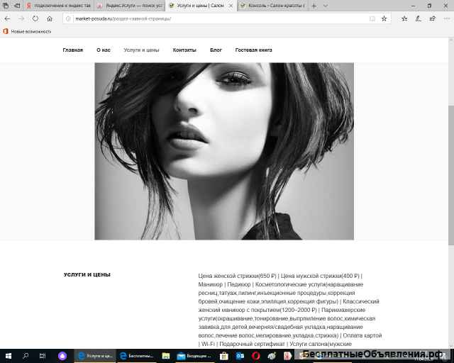 Создание сайтов быстро и не дорого