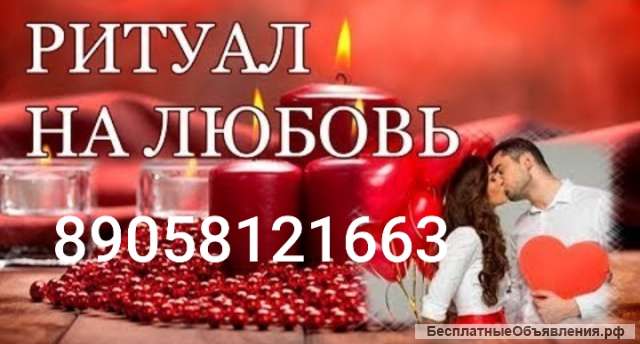 Ясновидящая целительница