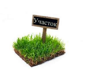 Участок 6,6 соток Давидовка