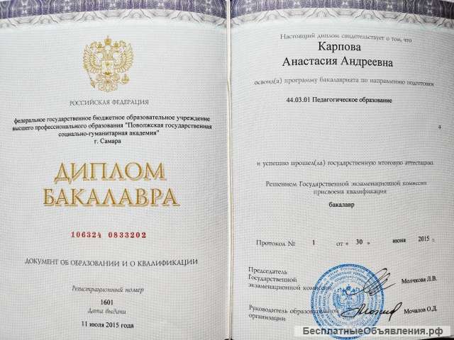 Преподаватель (репетитор) по английскому языку