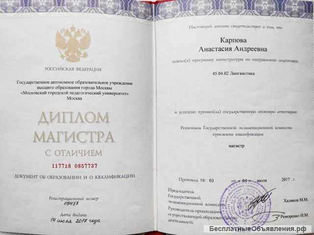 Преподаватель (репетитор) по английскому языку