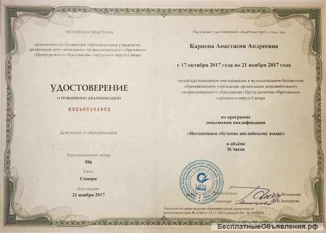 Преподаватель (репетитор) по английскому языку