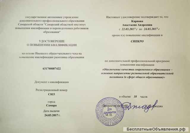 Преподаватель (репетитор) по английскому языку