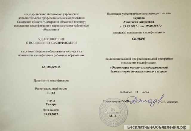 Преподаватель (репетитор) по английскому языку