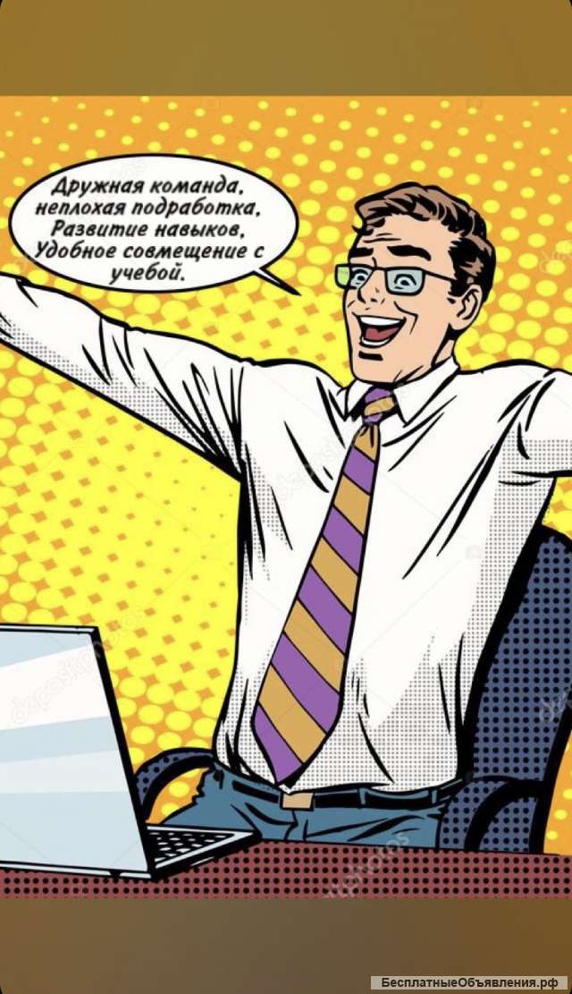 Промоутер (онлайн)