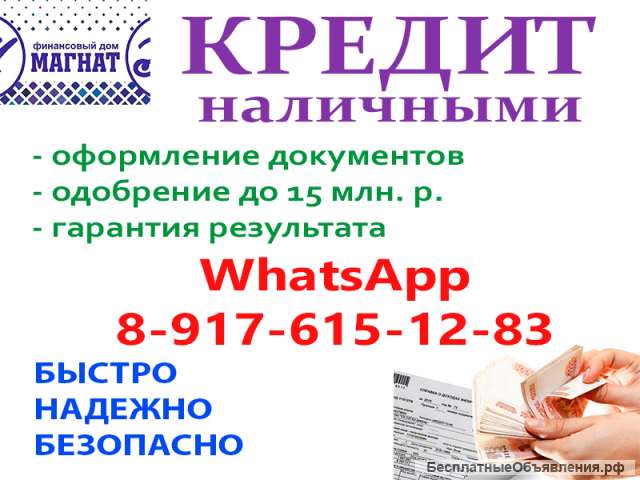 Оформление документов для кредита