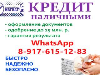 Оформление документов для кредита