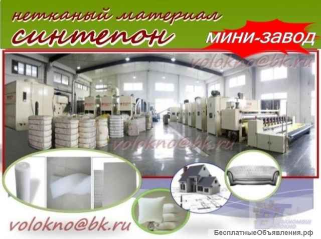 Мини- заводы и оборудование