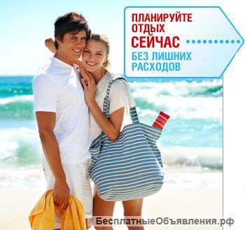 Отдых, туры, экскурсии